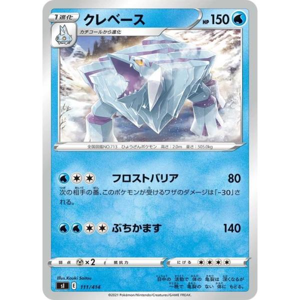 Pokemon（ポケモン） ポケモンカード sI クレベース 111 スタート