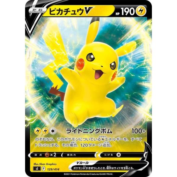 Pokemon（ポケモン） ポケモンカード sI ピカチュウV ミラー仕様 129