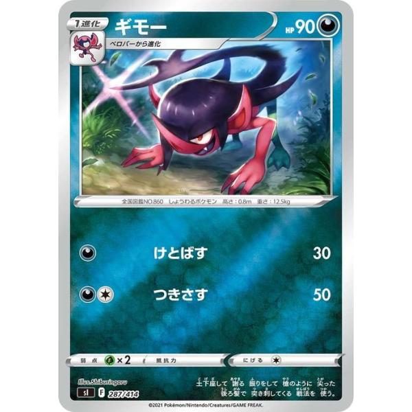 Pokemon（ポケモン） ポケモンカード sI ギモー ミラー仕様 287