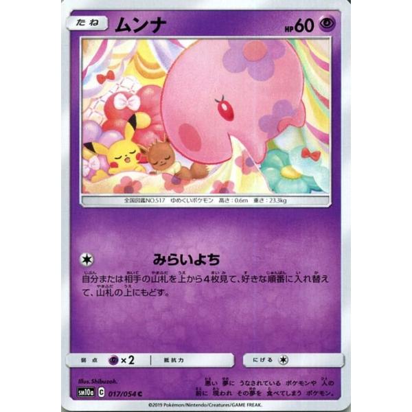 Pokemon（ポケモン） ポケモンカードゲーム SM10a ジージーエンド