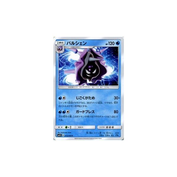 安いポケモン パルシェンの通販商品を比較 ショッピング情報のオークファン