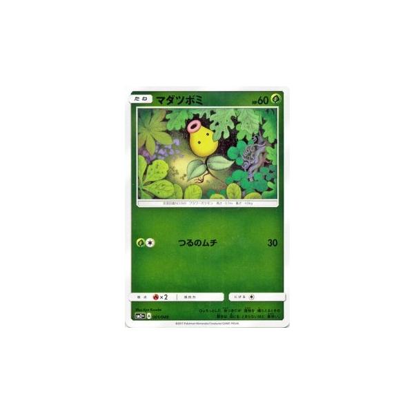 Pokemon（ポケモン） ポケモンカードゲームSM/マダツボミ/新たなる試練 