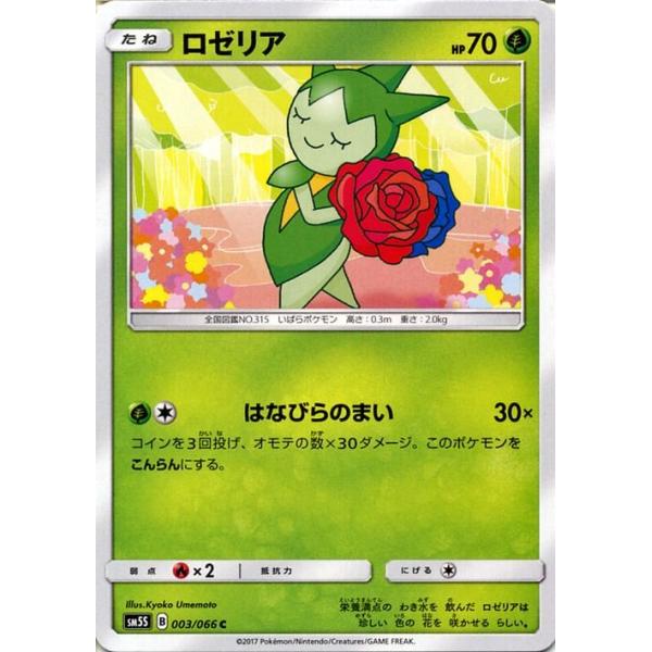 Pokemon（ポケモン） ポケモンカードゲーム SM5S 拡張パック「ウルトラ