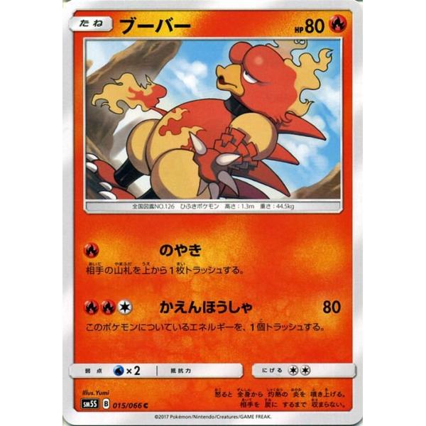 Pokemon（ポケモン） ポケモンカードゲーム SM5S 拡張パック「ウルトラ