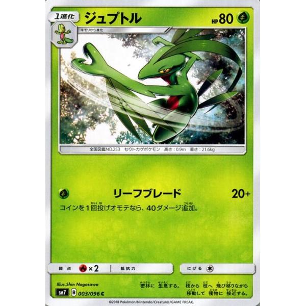 ➊中古j←←←m1-3-2草のたねポケモン17枚 ➀中古j←←←m1-3-2草のたねポケモン17枚 - メルカリ