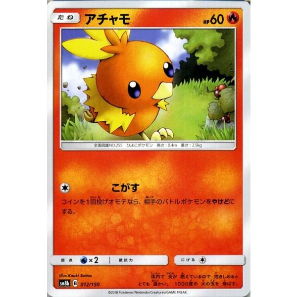 Pokemon（ポケモン） ポケモンカードゲーム SM8b ハイクラスパック GX