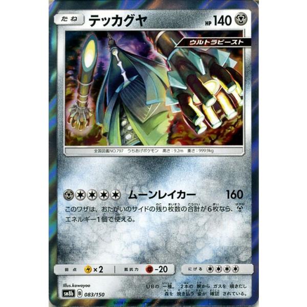 ポケカ　gxまとめ売り70枚 ポケモンカードゲーム(ポケカ) ブラッキーGX SSR[SM8b 229/150