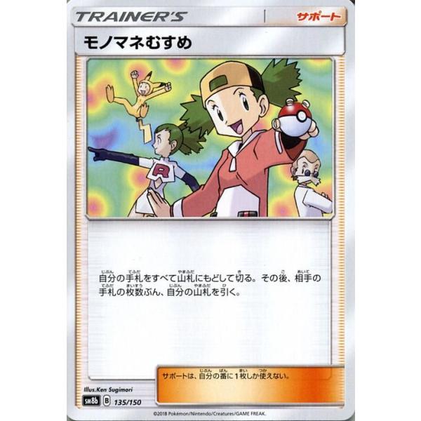 ポケモンカードゲーム yms エテボース / 【M2】【I】 【M2】インフェルノX|ポケモンカードゲーム