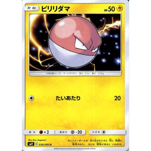 ポケモン - 陽だまり　　ポケモンカード x2 Pokemon（ポケモン） ポケモンカードゲーム SM9 拡張パック タッグ