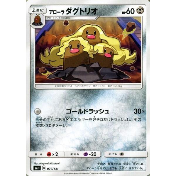 Pokemon（ポケモン） ポケモンカードゲーム SMH GXスタートデッキ