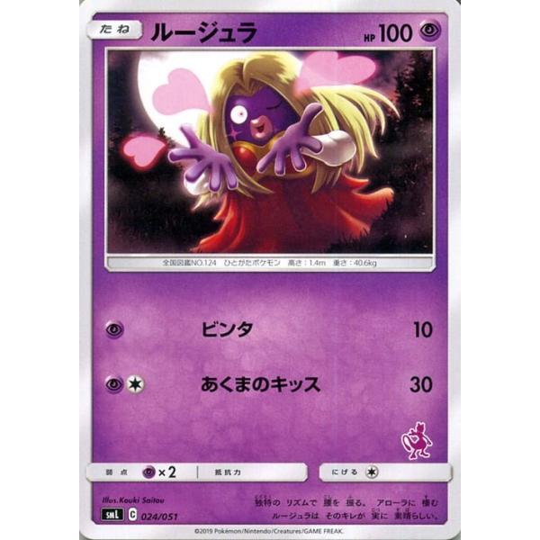 Pokemon（ポケモン） ポケモンカードゲーム SML ファミリーポケモン