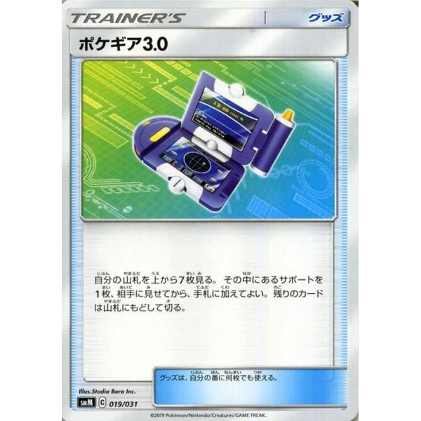 Pokemon（ポケモン） ポケモンカードゲーム SMM スターターセット TAG