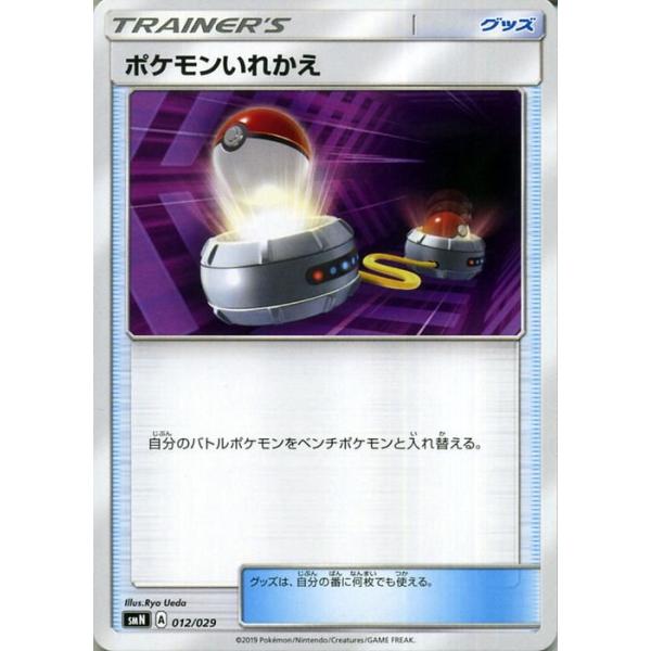 Pokemon（ポケモン） ポケモンカードゲーム SMN デッキビルドBOX TAG