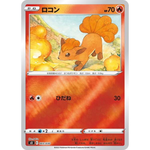 Pokemon（ポケモン） ポケモンカードゲーム sO スペシャルデッキセット