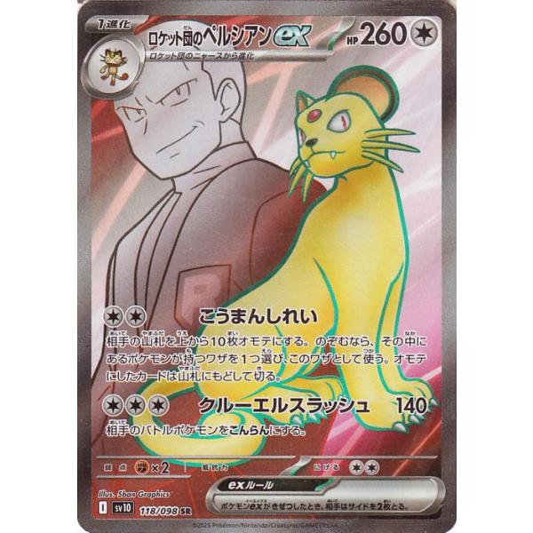 trade-lab-japan_pmsv10-118-sr