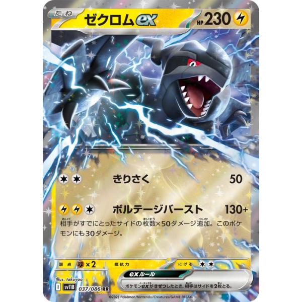 ポケモンカード　拡張パック　37パック trade-lab-japan_pmsv11b-037-rr
