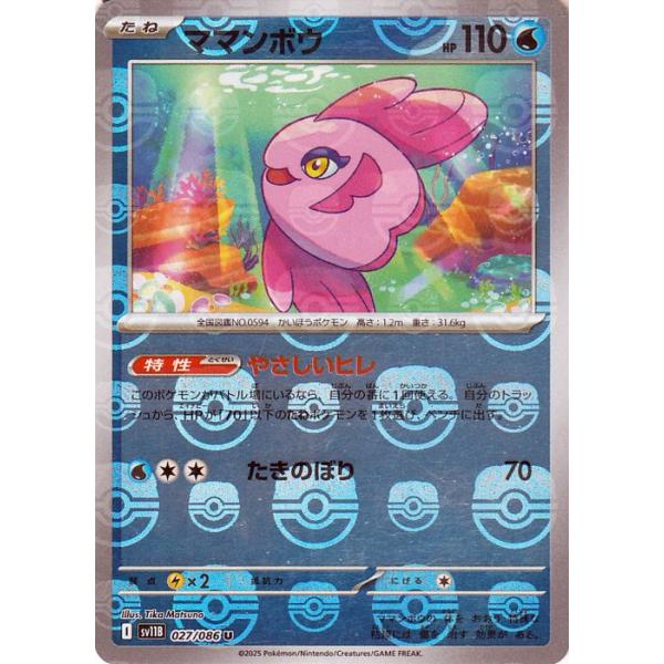 ポケモンカードゲーム ポケモンカード sv11B 拡張パック ブラック