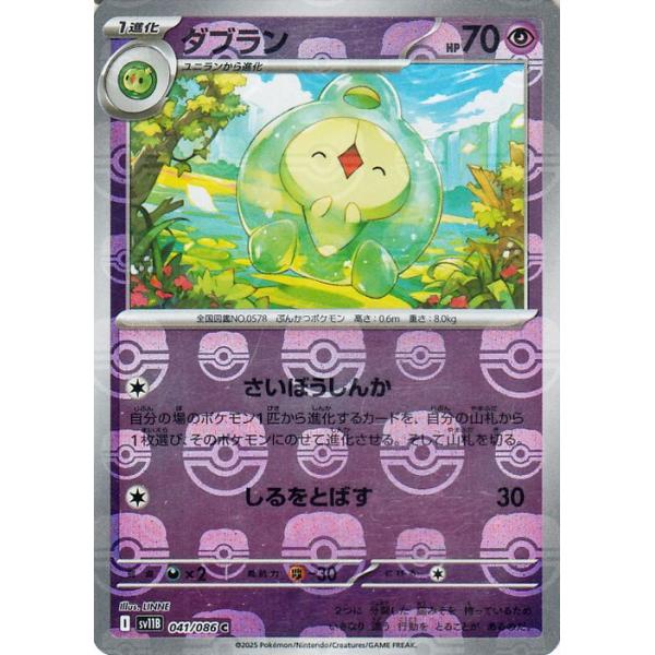 ポケモンカードゲーム ポケモンカード sv11B 拡張パック ブラック