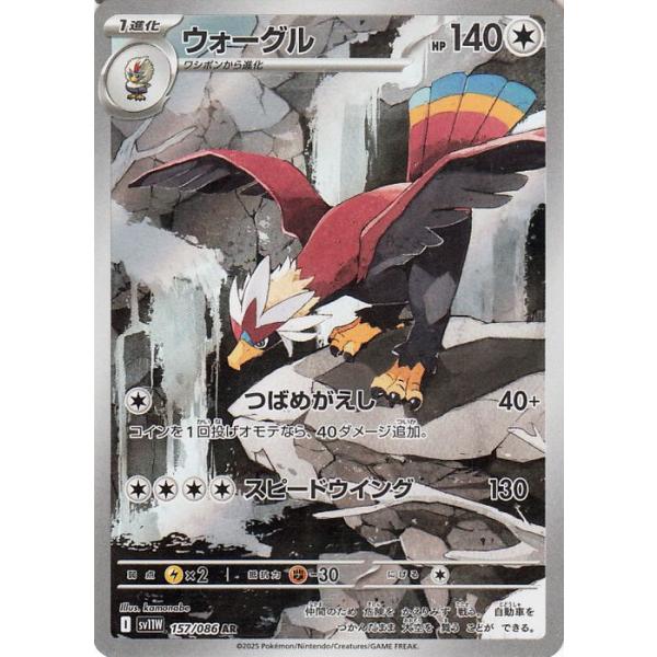 ポケモンカードゲーム ポケモンカード sv11W 拡張パック ホワイト