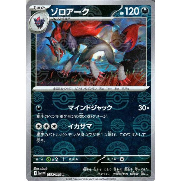 ポケモンカードゲーム ポケモンカード sv11W 拡張パック ホワイト
