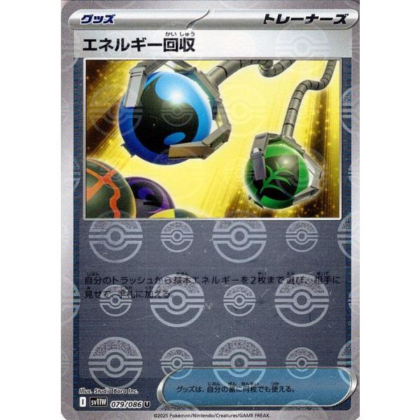 ポケモンカードゲーム ポケモンカード sv11W 拡張パック ホワイト