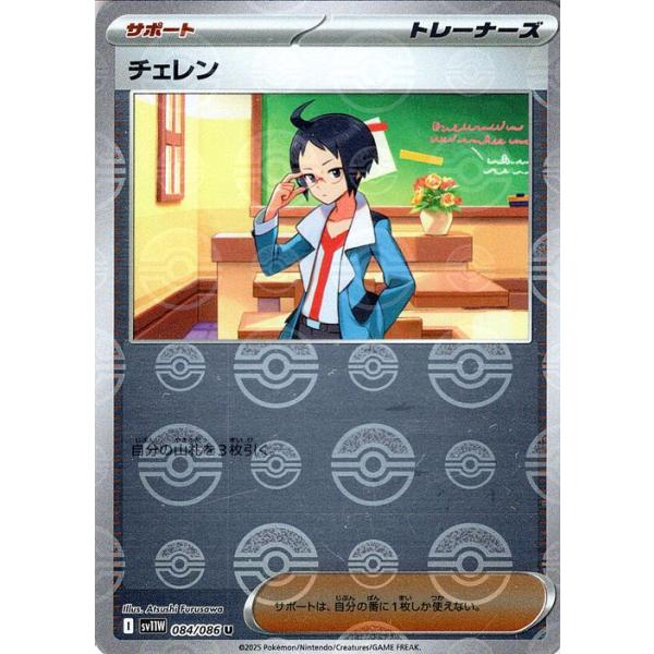 ポケモンカード チェレン トレーナーカード ホロ チェレン
