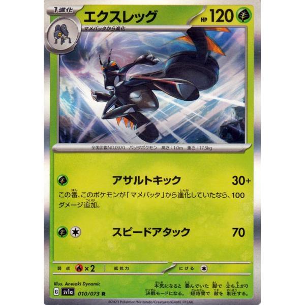 ポケモンカードゲーム ポケモンカードゲームSV sv1a 強化拡張パック