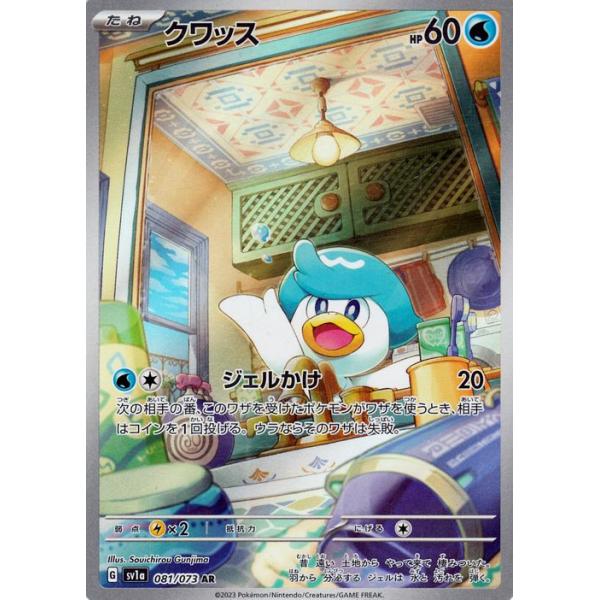 ポケモンカードゲーム ポケモンカードゲームSV sv1a 強化拡張パック