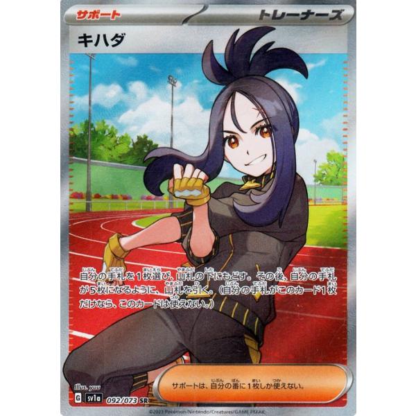ポケモンカードゲーム ポケモンカードゲームSV sv1a 強化拡張 ポケモンカードゲーム ポケモンカードゲームSV sv1a 強化拡張