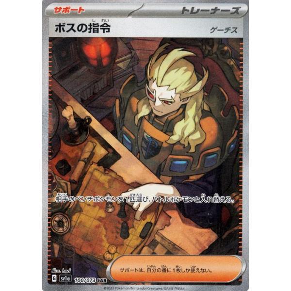 trade-lab-japan_pmsv1a-100-sar