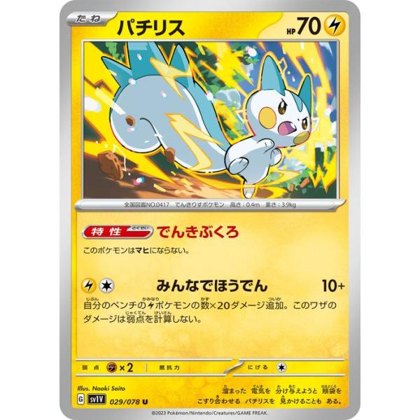trade-lab-japan_pmsv1v-029-u trade-lab-japan_pmsv1v-029-u