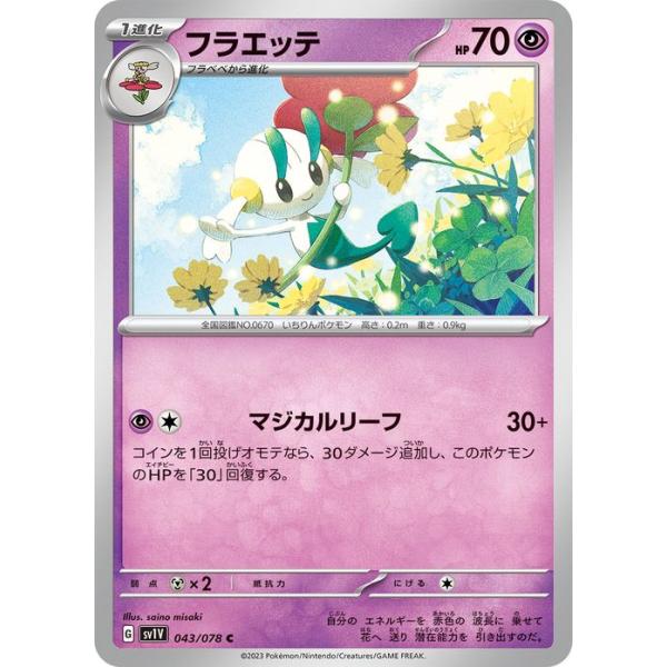 ポケモンカードゲーム ポケモンカード sv1 拡張パック