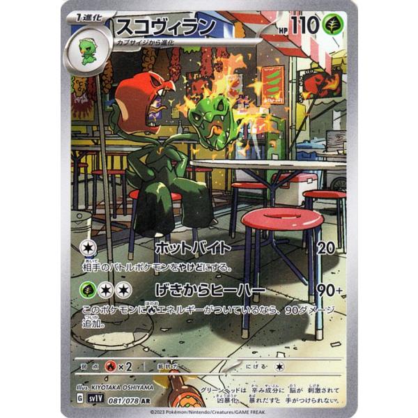 ポケモンカードゲーム ポケモンカードゲームSV sv1 拡張パック ポケモンカードゲーム ポケモンカードゲームSV sv1 拡張パック