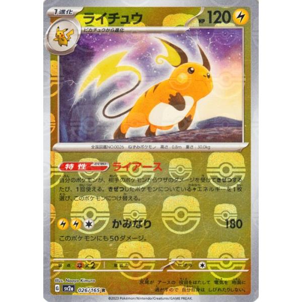 ポケモンカードゲーム ポケモンカード151 sv2a 強化拡張パック