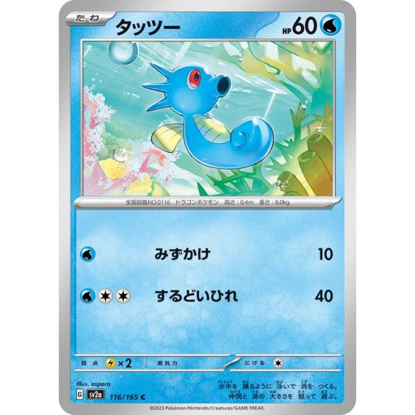 ポケモンカードゲーム ポケモンカード151 sv2a 強化拡張パック