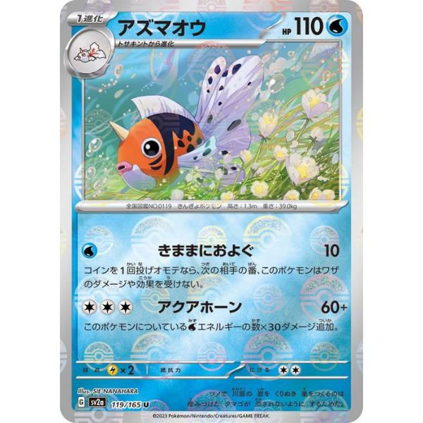 ポケモンカードゲーム ポケモンカード151 sv2a 強化拡張パック