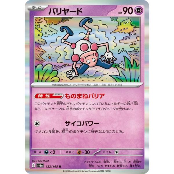 trade-lab-japan_pmsv2a-122-r