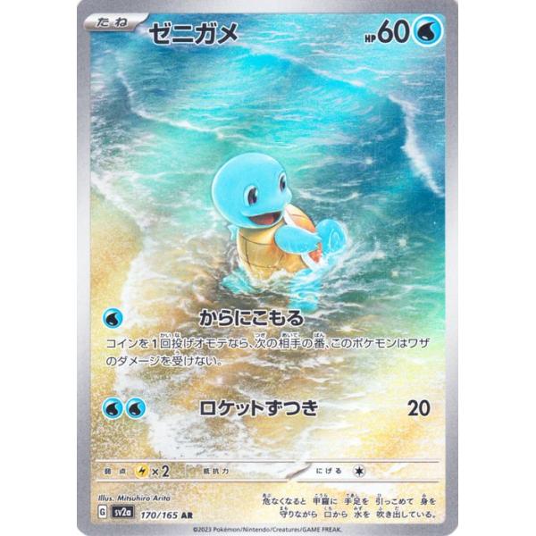 trade-lab-japan_pmsv2a-170-ar