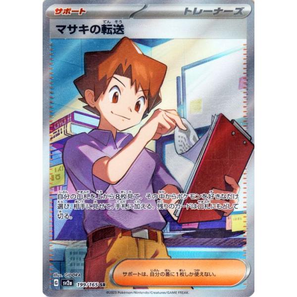 trade-lab-japan_pmsv2a-199-sr