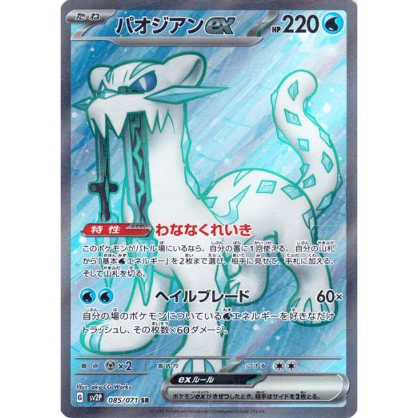 trade-lab-japan_pmsv2p-085-sr