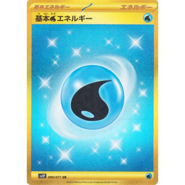ポケモンカードゲーム ポケモンカードゲームSV sv2P 拡張パック スノー