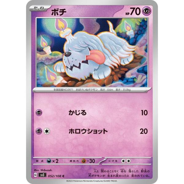ポケモンカードゲーム ポケモンカード sv3 拡張パック 黒炎の支配者