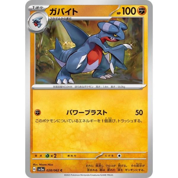 ポケモンカードゲーム レイシングサラ 強化拡張パック「レイジングサーフ」 | ポケモンカードゲーム