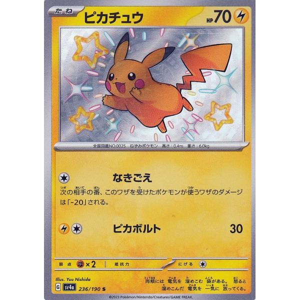 ポケモンカードゲーム ポケモンカード sv4a ハイクラスパック ポケモンカードゲーム ポケモンカード sv4a ハイクラスパック