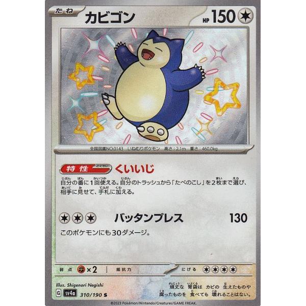 ポケモンカードゲーム ポケモンカード sv4a ハイクラスパック ポケモンカードゲーム ポケモンカード sv4a ハイクラスパック