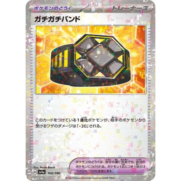 ポケモンカードゲーム ポケモンカード sv4a ハイクラスパック ポケモンカードゲーム ポケモンカード sv4a ハイクラスパック