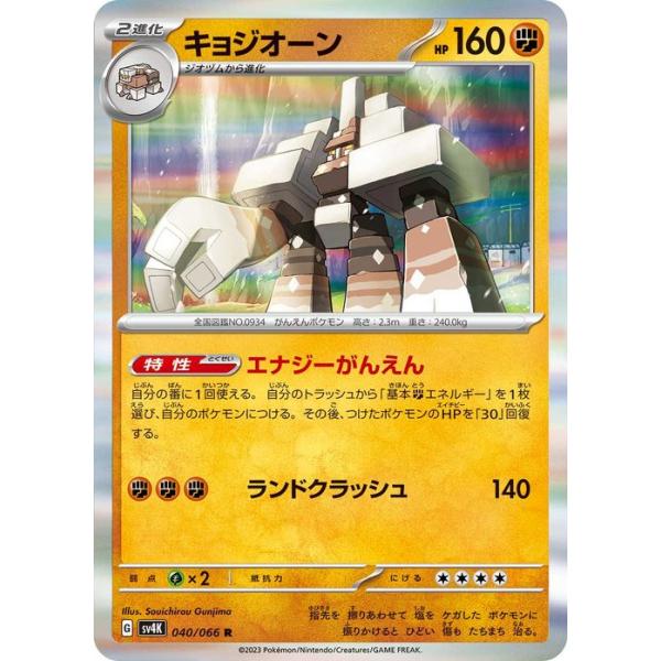 ポケモンカードゲーム ポケモンカード sv4K 拡張パック 古代の