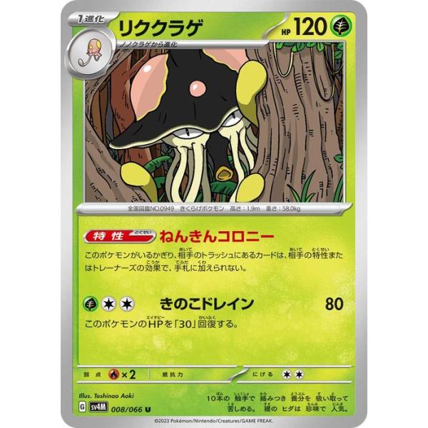 trade-lab-japan_pmsv4m-008-u trade-lab-japan_pmsv4m-008-u