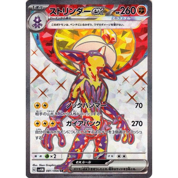 trade-lab-japan_pmsv4m-081-sr trade-lab-japan_pmsv4m-081-sr