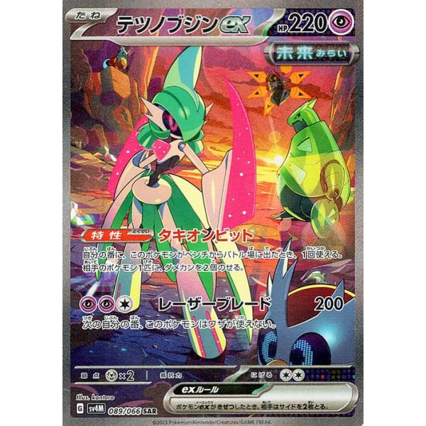 trade-lab-japan_pmsv4m-089-sar